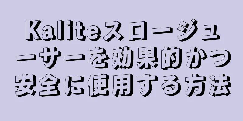 Kaliteスロージューサーを効果的かつ安全に使用する方法