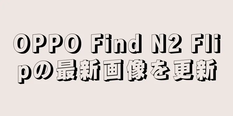 OPPO Find N2 Flipの最新画像を更新