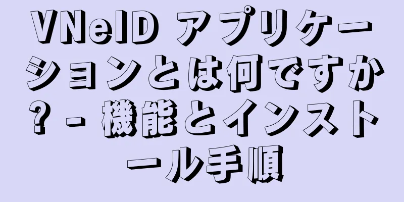 VNeID アプリケーションとは何ですか? - 機能とインストール手順