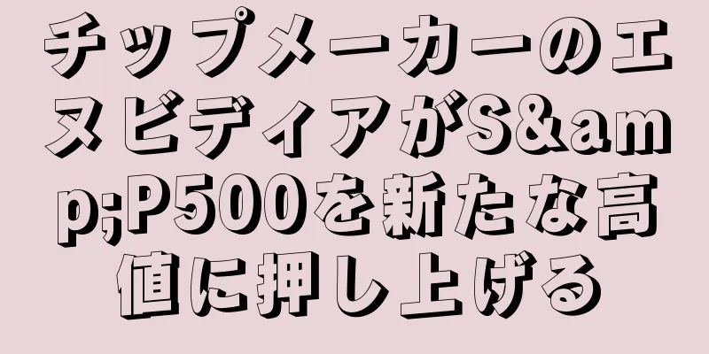 チップメーカーのエヌビディアがS&P500を新たな高値に押し上げる