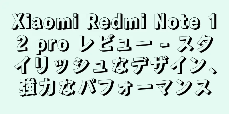 Xiaomi Redmi Note 12 pro レビュー - スタイリッシュなデザイン、強力なパフォーマンス