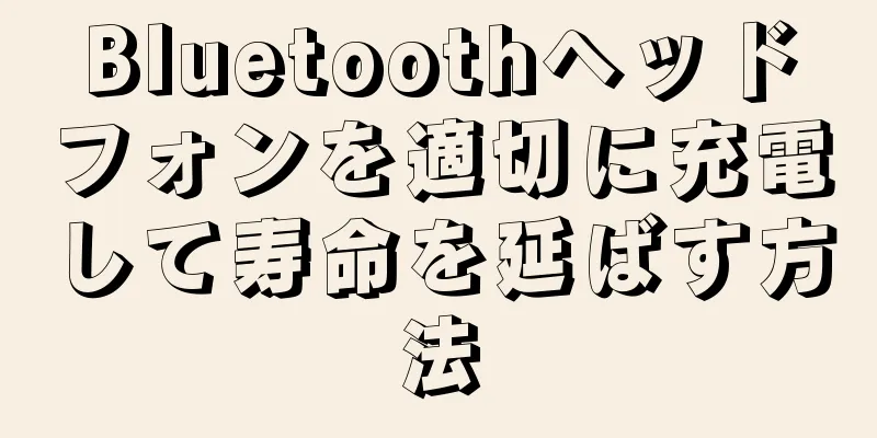 Bluetoothヘッドフォンを適切に充電して寿命を延ばす方法