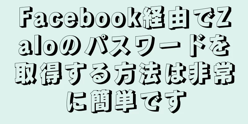 Facebook経由でZaloのパスワードを取得する方法は非常に簡単です