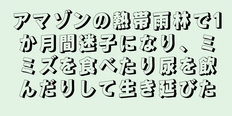 アマゾンの熱帯雨林で1か月間迷子になり、ミミズを食べたり尿を飲んだりして生き延びた