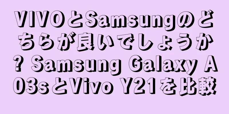 VIVOとSamsungのどちらが良いでしょうか? Samsung Galaxy A03sとVivo Y21を比較