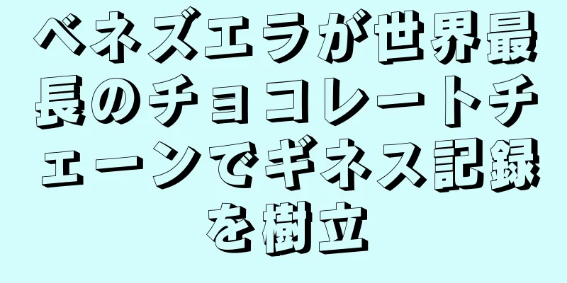 ベネズエラが世界最長のチョコレートチェーンでギネス記録を樹立