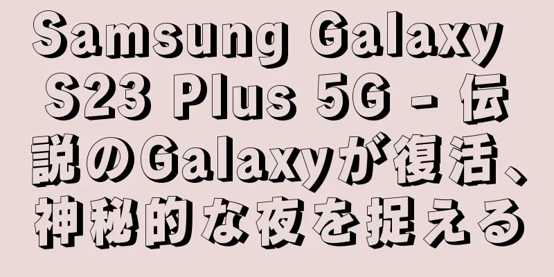 Samsung Galaxy S23 Plus 5G - 伝説のGalaxyが復活、神秘的な夜を捉える
