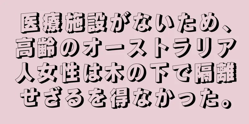 医療施設がないため、高齢のオーストラリア人女性は木の下で隔離せざるを得なかった。