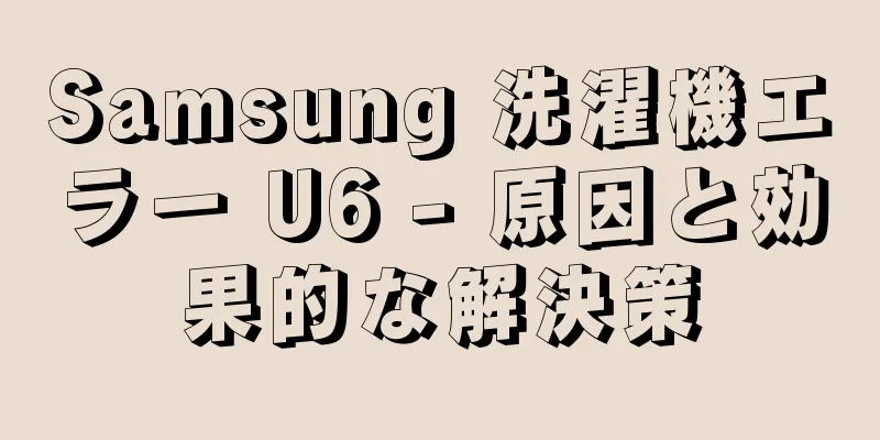 Samsung 洗濯機エラー U6 - 原因と効果的な解決策