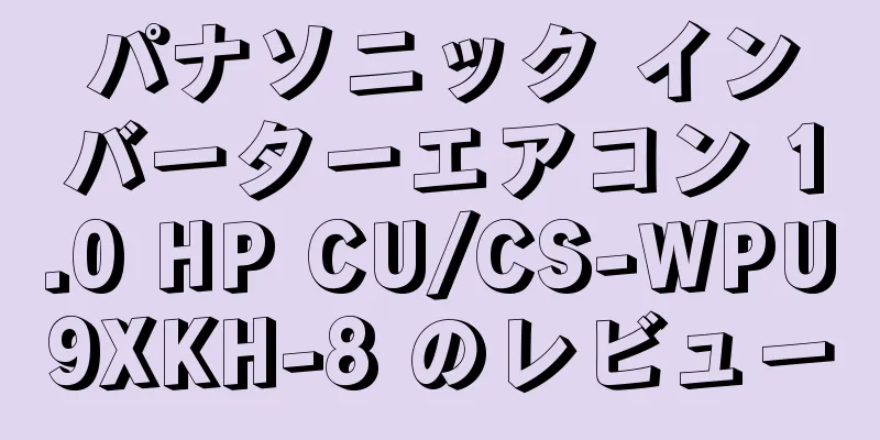 パナソニック インバーターエアコン 1.0 HP CU/CS-WPU9XKH-8 のレビュー