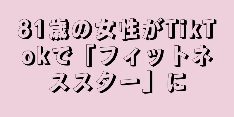 81歳の女性がTikTokで「フィットネススター」に