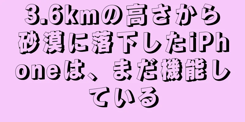 3.6kmの高さから砂漠に落下したiPhoneは、まだ機能している