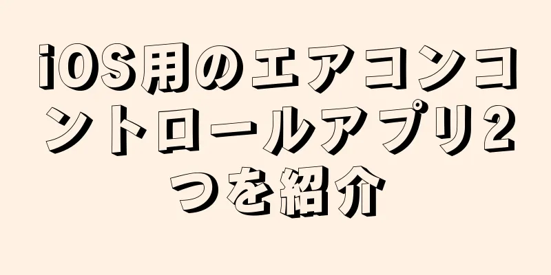iOS用のエアコンコントロールアプリ2つを紹介