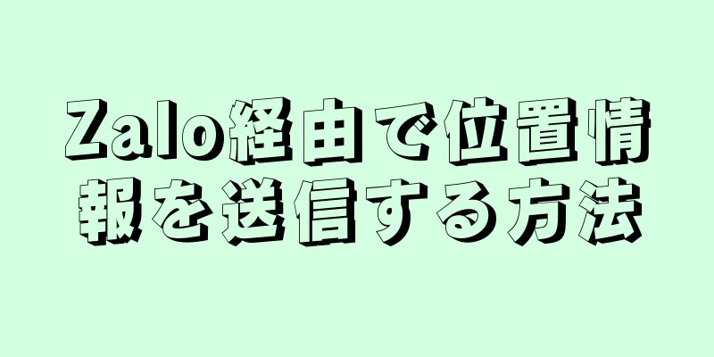 Zalo経由で位置情報を送信する方法