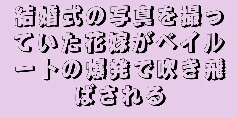 結婚式の写真を撮っていた花嫁がベイルートの爆発で吹き飛ばされる