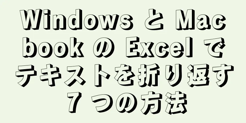 Windows と Macbook の Excel でテキストを折り返す 7 つの方法