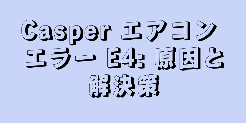 Casper エアコン エラー E4: 原因と解決策