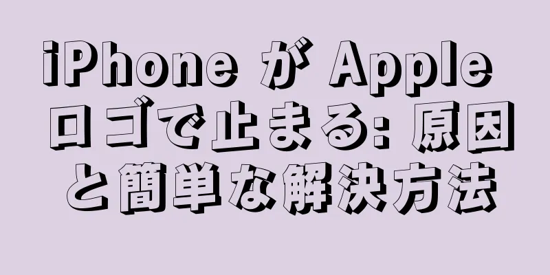 iPhone が Apple ロゴで止まる: 原因と簡単な解決方法