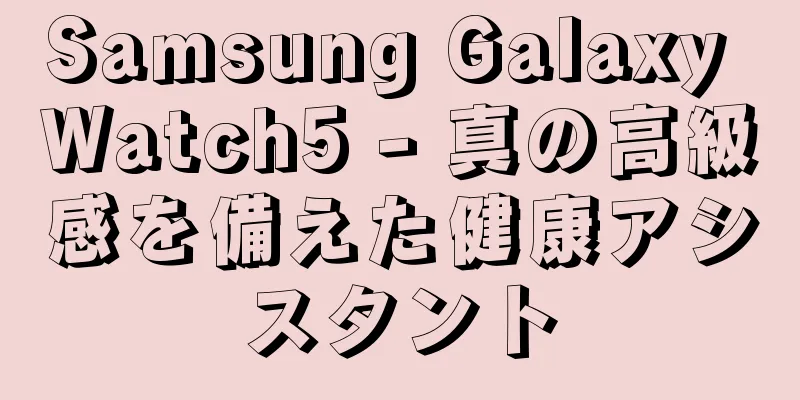 Samsung Galaxy Watch5 - 真の高級感を備えた健康アシスタント