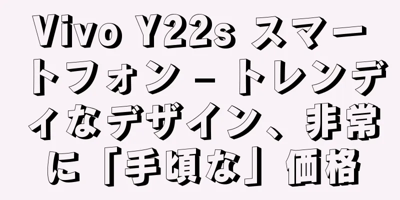 Vivo Y22s スマートフォン – トレンディなデザイン、非常に「手頃な」価格