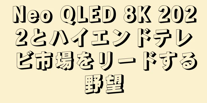 Neo QLED 8K 2022とハイエンドテレビ市場をリードする野望