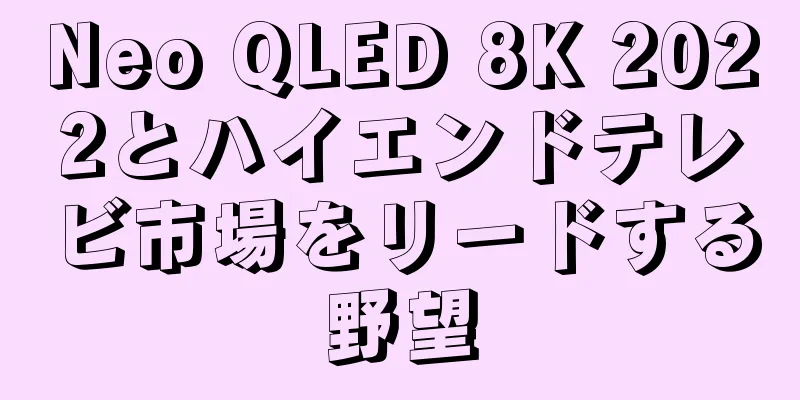Neo QLED 8K 2022とハイエンドテレビ市場をリードする野望