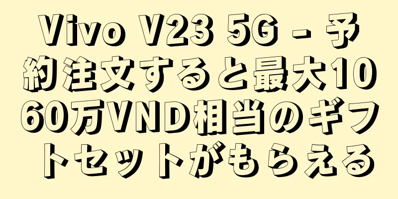 Vivo V23 5G - 予約注文すると最大1060万VND相当のギフトセットがもらえる