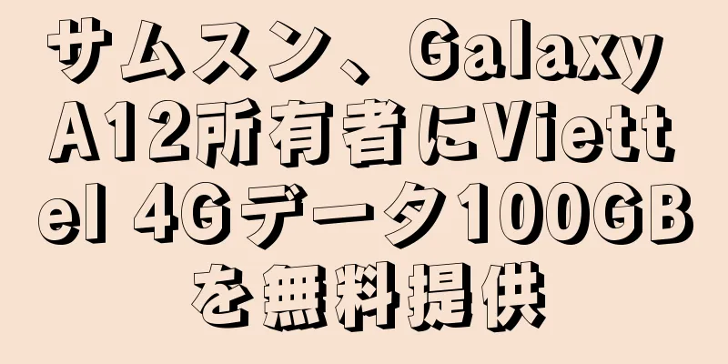 サムスン、Galaxy A12所有者にViettel 4Gデータ100GBを無料提供