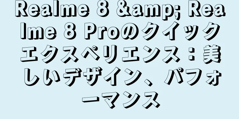 Realme 8 & Realme 8 Proのクイックエクスペリエンス：美しいデザイン、パフォーマンス