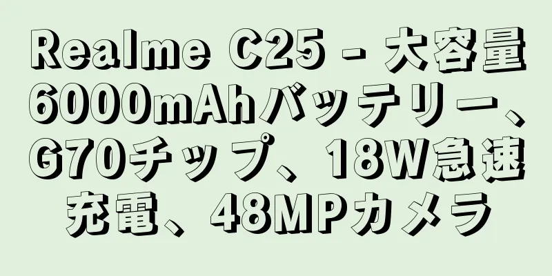 Realme C25 - 大容量6000mAhバッテリー、G70チップ、18W急速充電、48MPカメラ