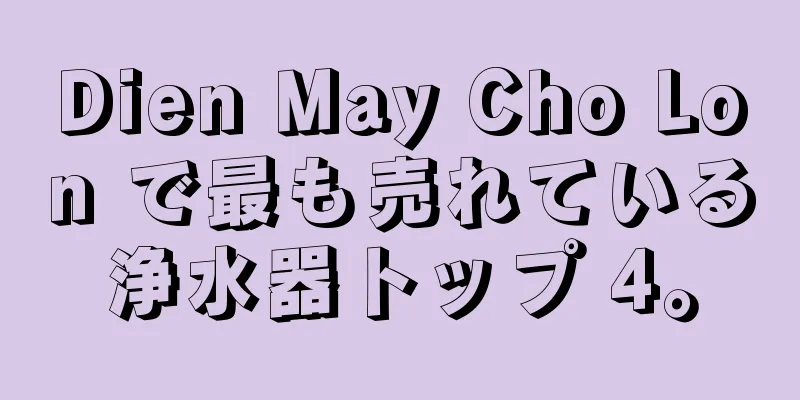 Dien May Cho Lon で最も売れている浄水器トップ 4。
