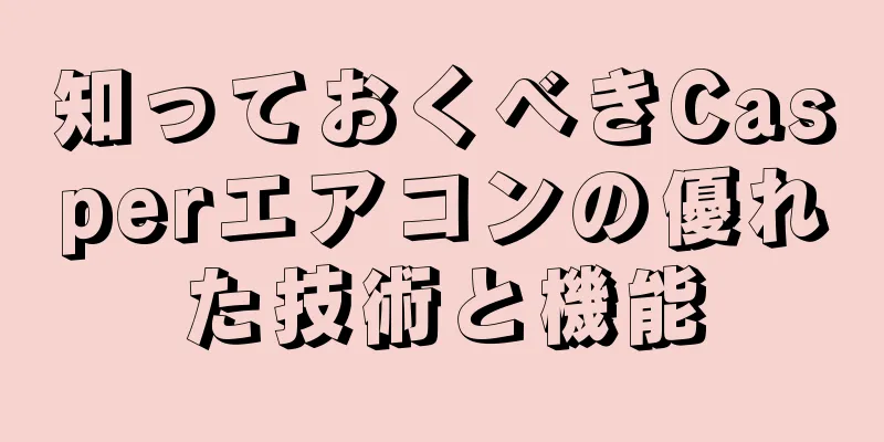 知っておくべきCasperエアコンの優れた技術と機能