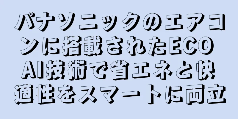 パナソニックのエアコンに搭載されたECO AI技術で省エネと快適性をスマートに両立