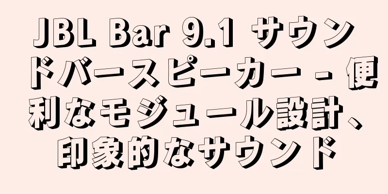 JBL Bar 9.1 サウンドバースピーカー - 便利なモジュール設計、印象的なサウンド