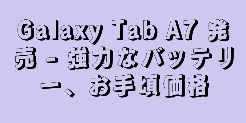 Galaxy Tab A7 発売 - 強力なバッテリー、お手頃価格