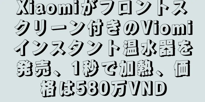 Xiaomiがフロントスクリーン付きのViomiインスタント温水器を発売、1秒で加熱、価格は580万VND