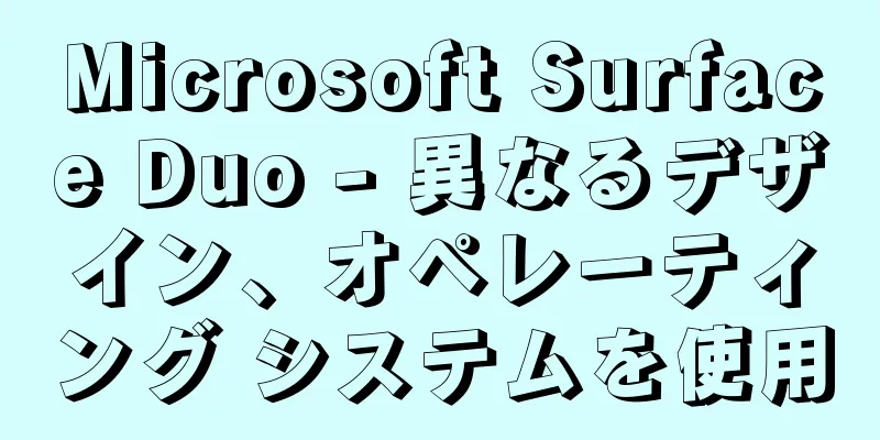 Microsoft Surface Duo - 異なるデザイン、オペレーティング システムを使用