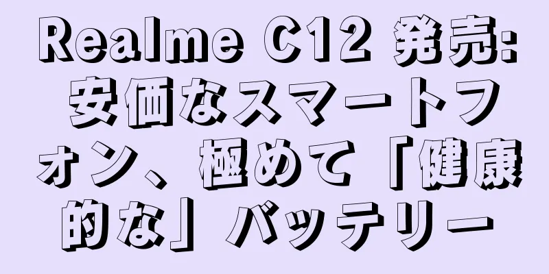 Realme C12 発売: 安価なスマートフォン、極めて「健康的な」バッテリー