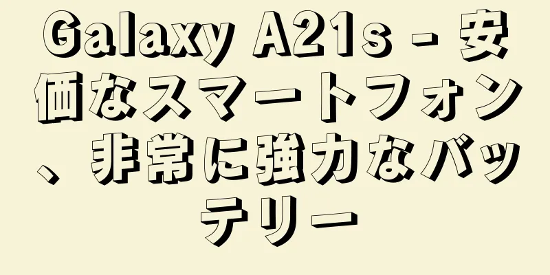 Galaxy A21s - 安価なスマートフォン、非常に強力なバッテリー
