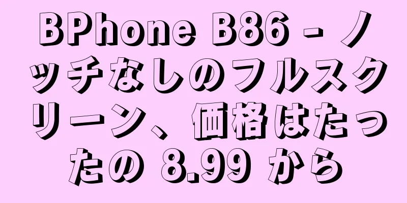 BPhone B86 - ノッチなしのフルスクリーン、価格はたったの 8.99 から