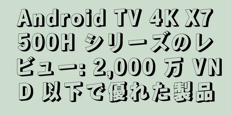 Android TV 4K X7500H シリーズのレビュー: 2,000 万 VND 以下で優れた製品