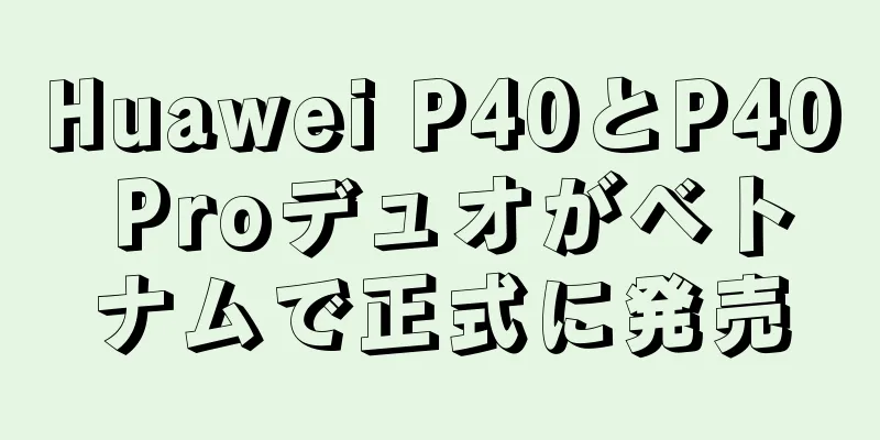 Huawei P40とP40 Proデュオがベトナムで正式に発売