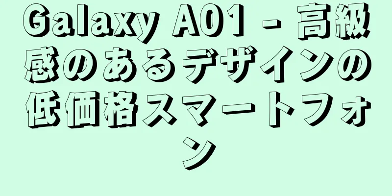 Galaxy A01 - 高級感のあるデザインの低価格スマートフォン
