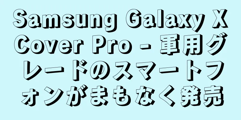 Samsung Galaxy XCover Pro - 軍用グレードのスマートフォンがまもなく発売