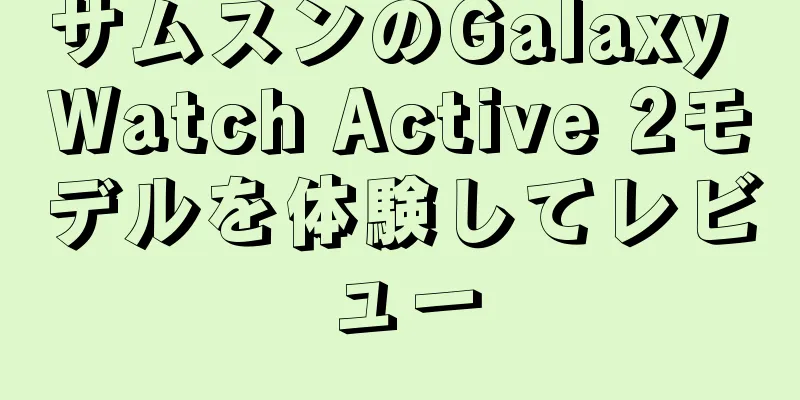 サムスンのGalaxy Watch Active 2モデルを体験してレビュー