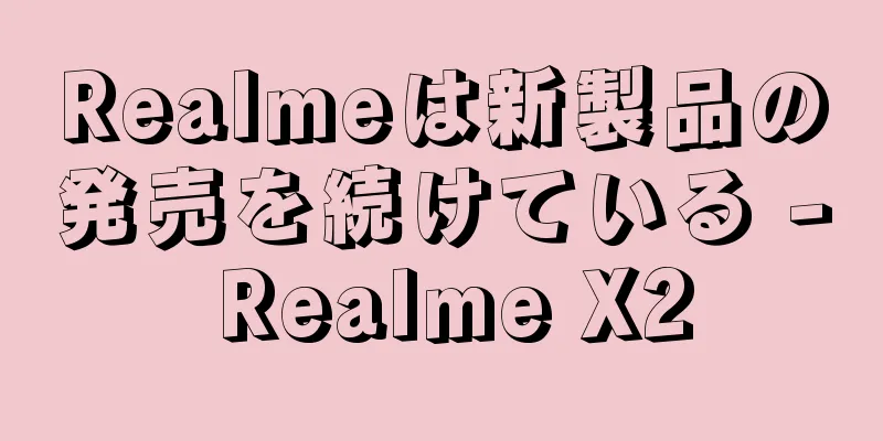 Realmeは新製品の発売を続けている - Realme X2