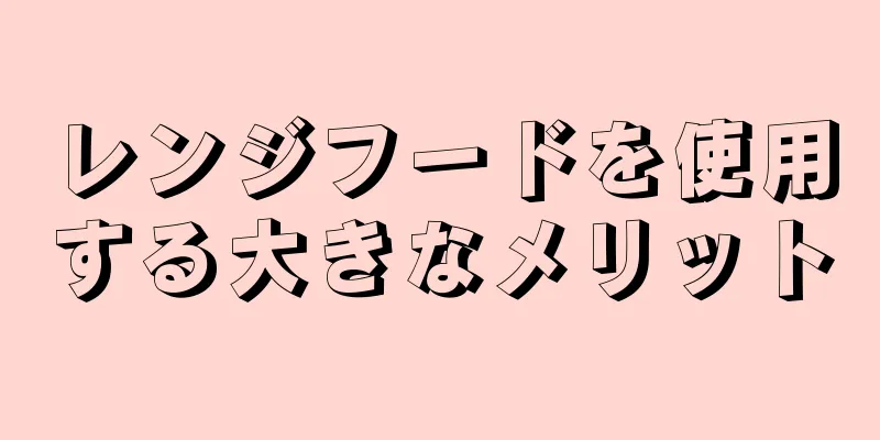 レンジフードを使用する大きなメリット
