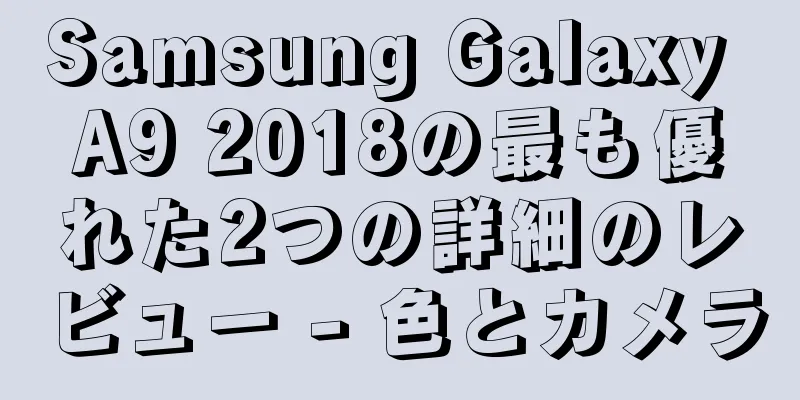 Samsung Galaxy A9 2018の最も優れた2つの詳細のレビュー - 色とカメラ