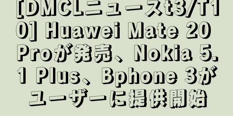 [DMCLニュースt3/T10] Huawei Mate 20 Proが発売、Nokia 5.1 Plus、Bphone 3がユーザーに提供開始