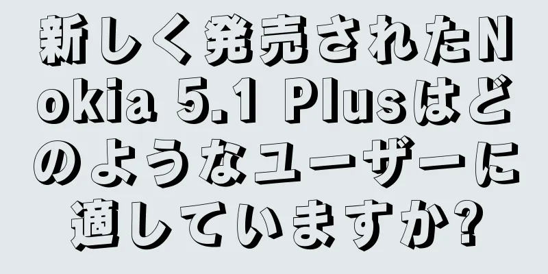 新しく発売されたNokia 5.1 Plusはどのようなユーザーに適していますか?